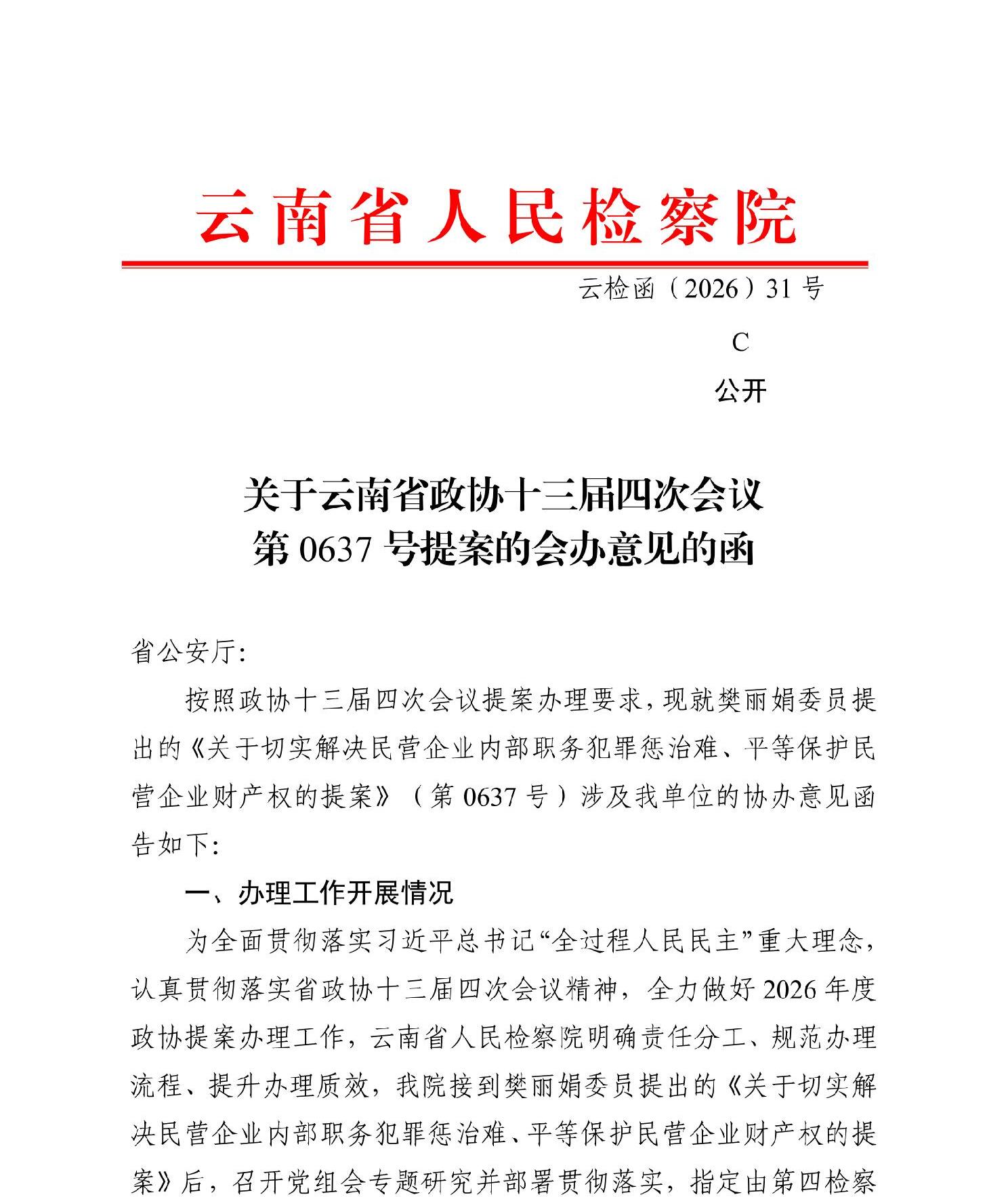 澳门六合彩开奖结果走势图