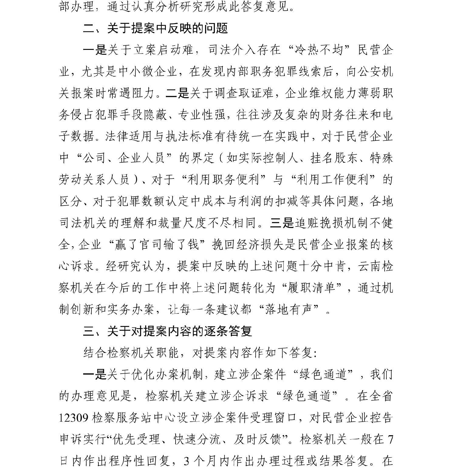 澳门六合彩开奖结果走势图