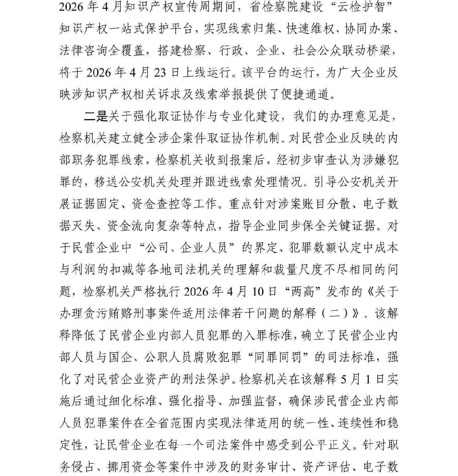澳门六合彩开奖结果走势图