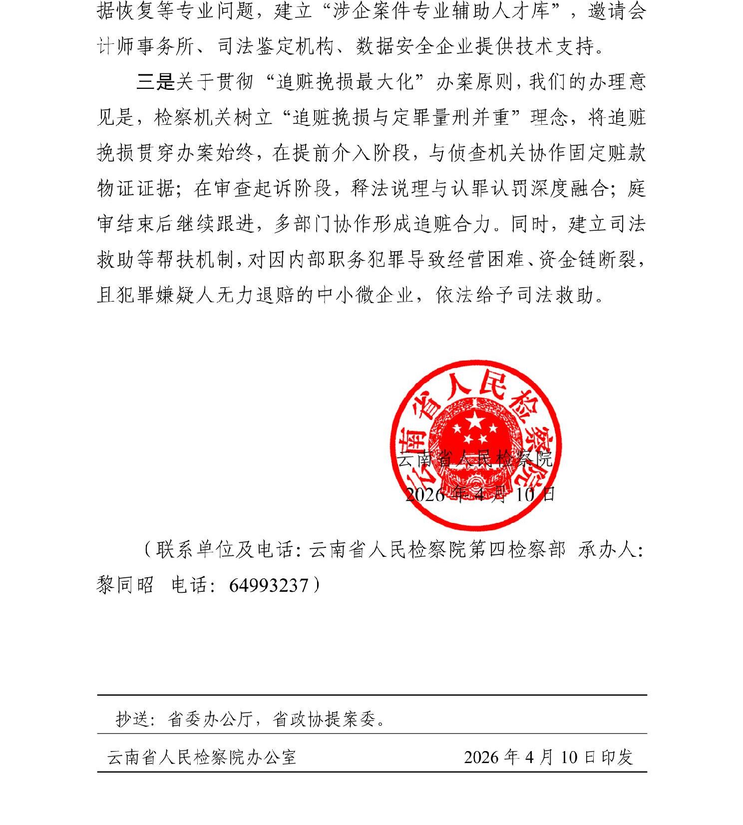 澳门六合彩开奖结果走势图