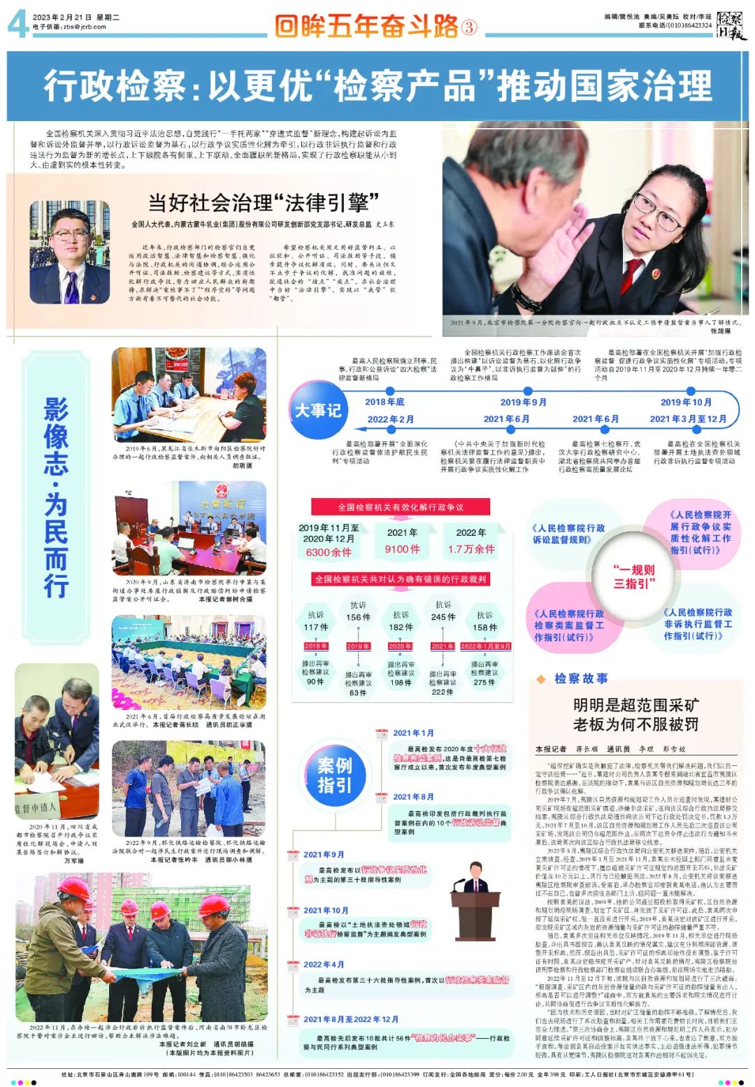 澳门六合彩开奖结果走势图