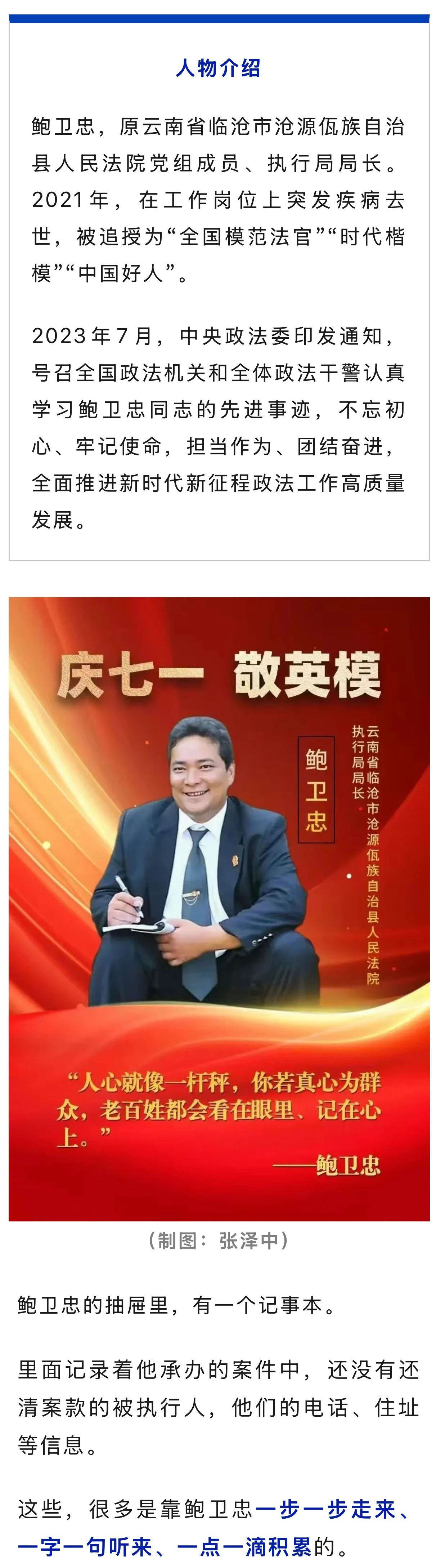 澳门六合彩开奖结果走势图