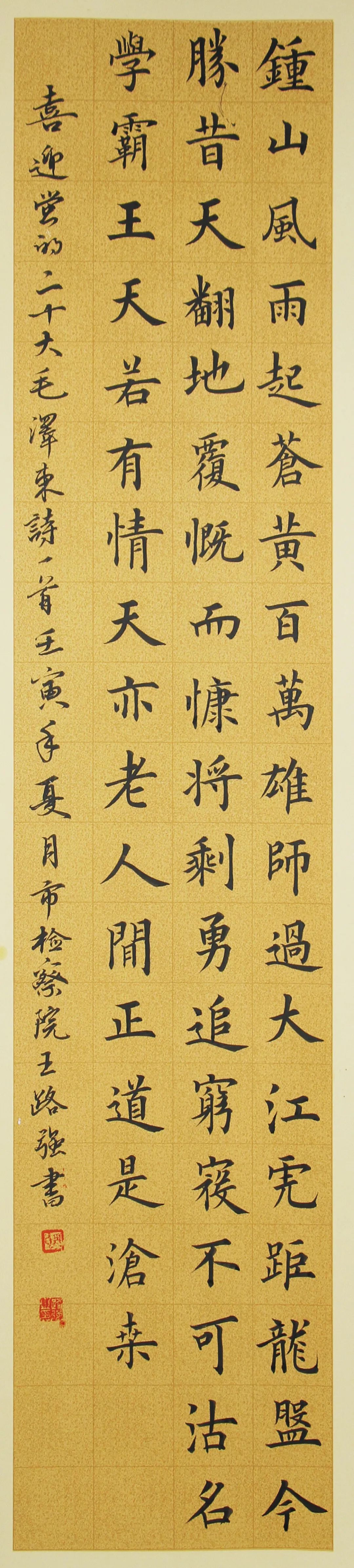 澳门六合彩开奖结果走势图