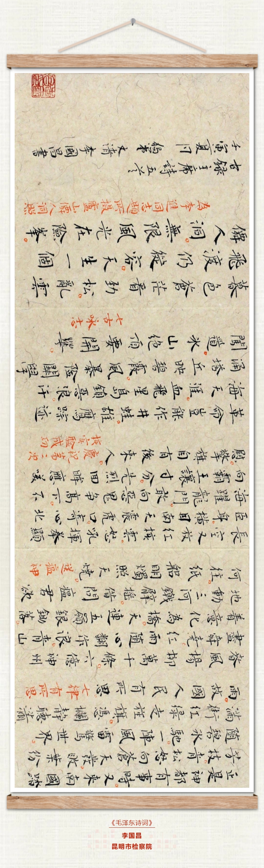 澳门六合彩开奖结果走势图