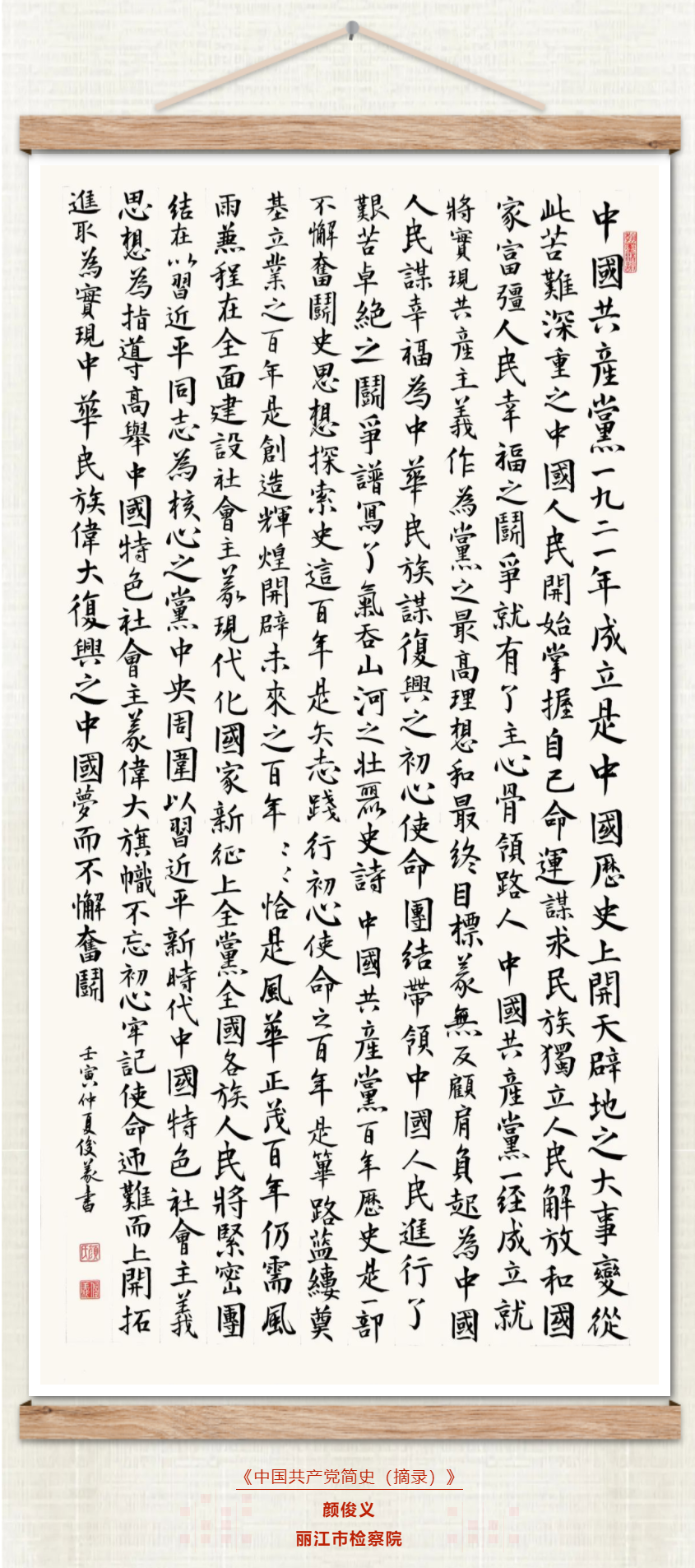 澳门六合彩开奖结果走势图