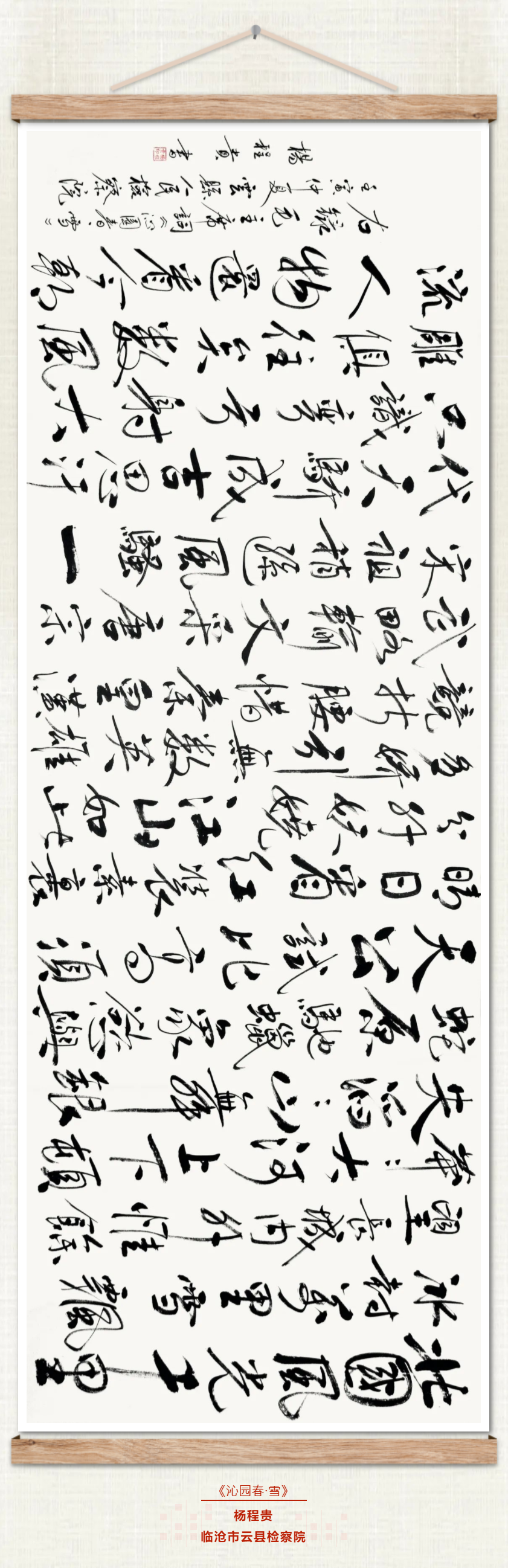 澳门六合彩开奖结果走势图