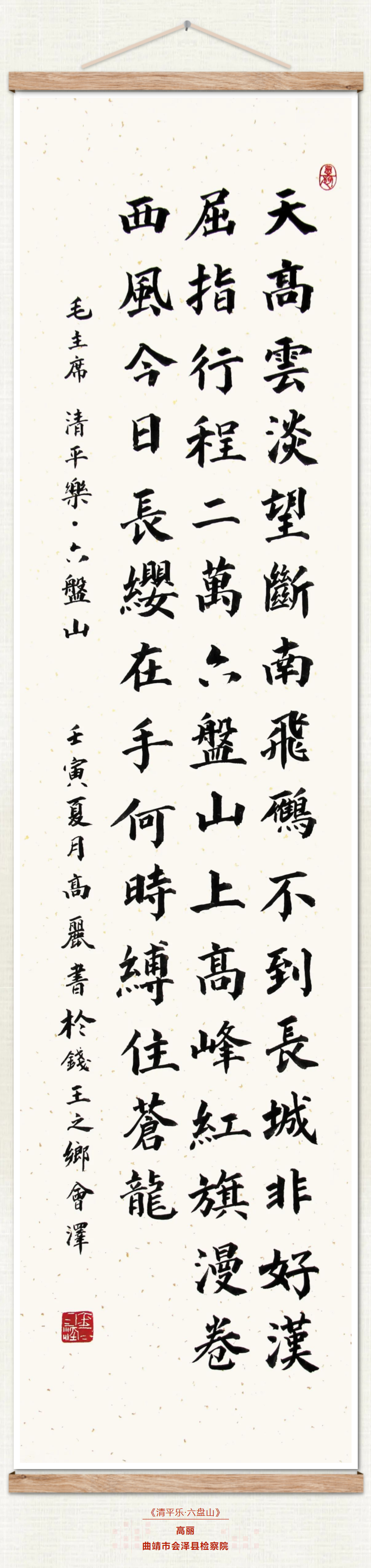 澳门六合彩开奖结果走势图