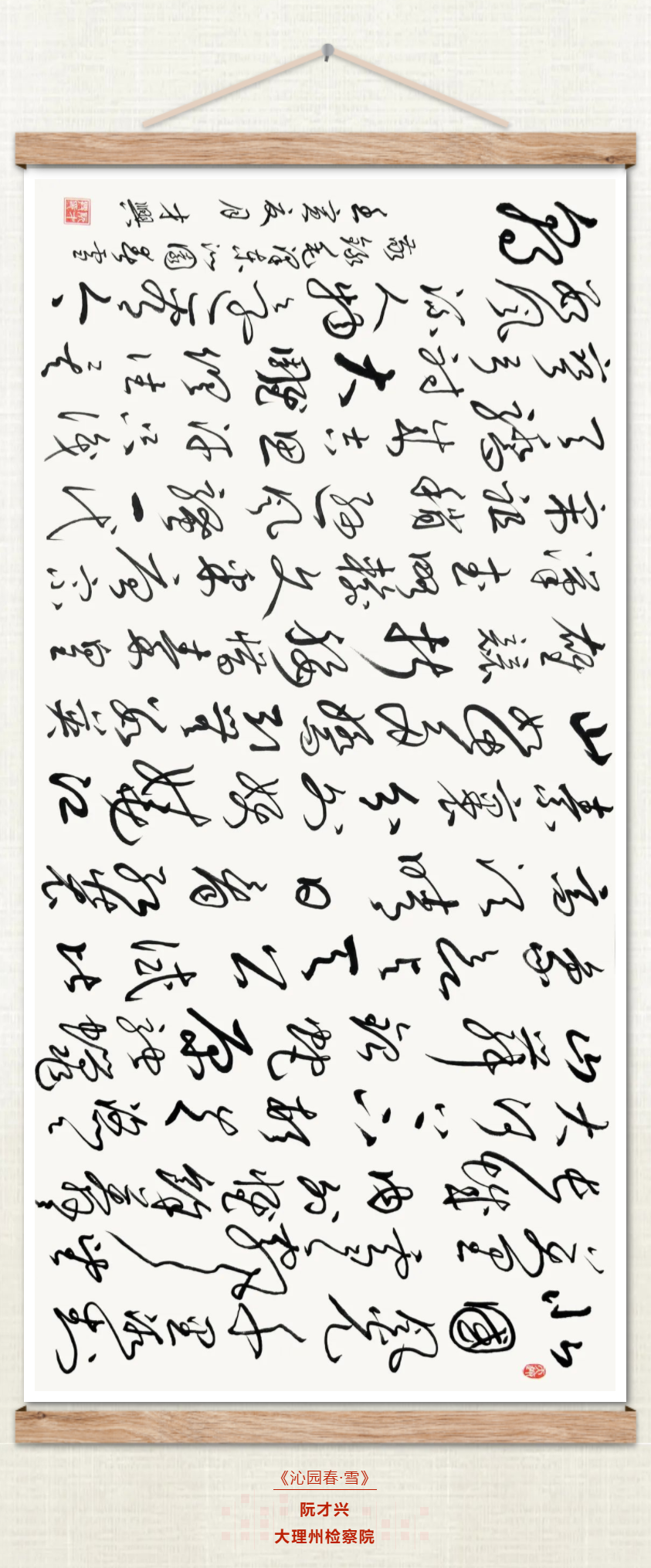 澳门六合彩开奖结果走势图