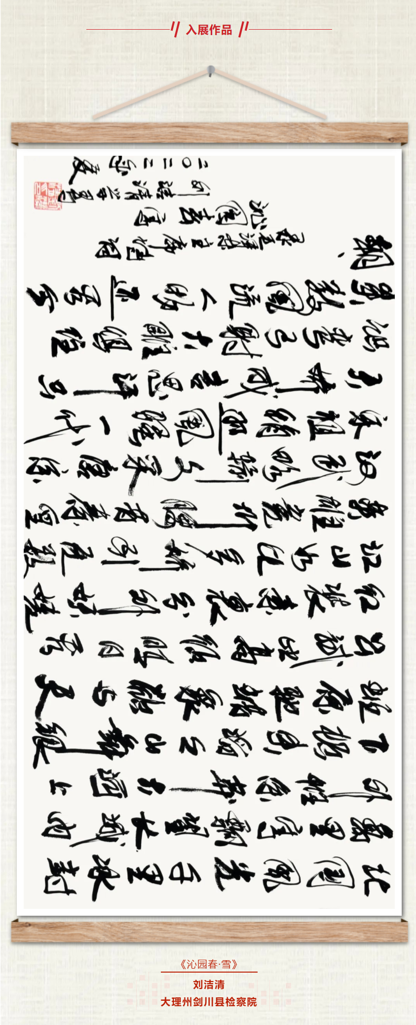 澳门六合彩开奖结果走势图