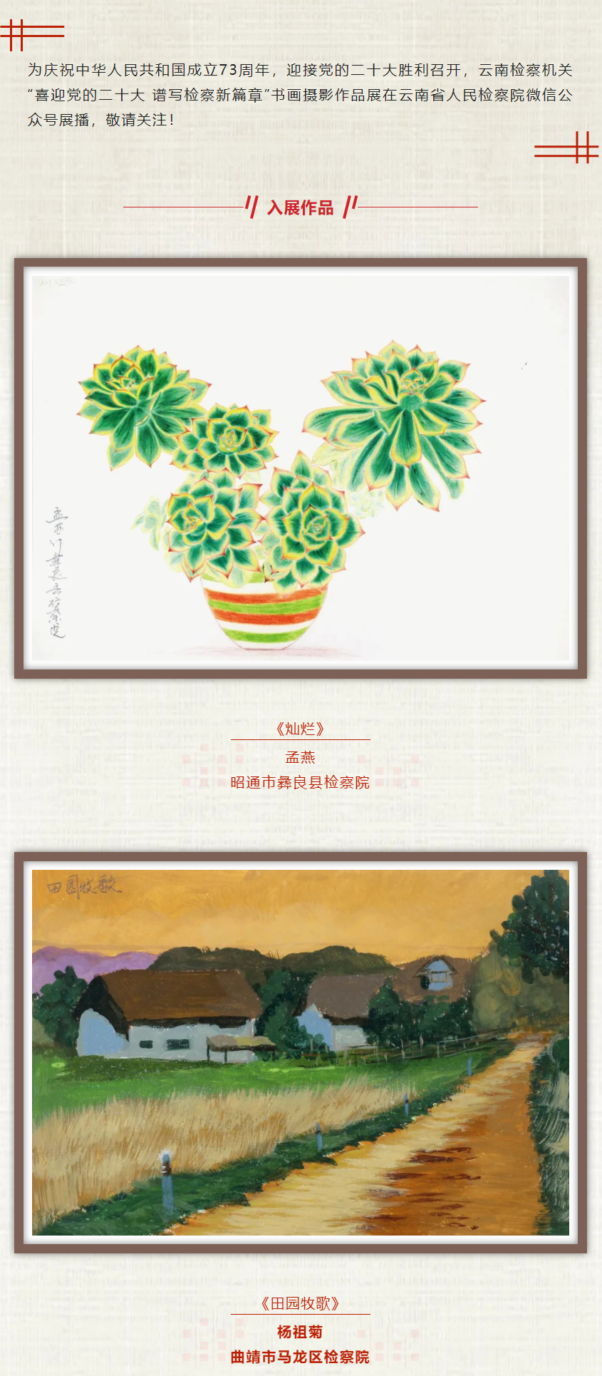 澳门六合彩开奖结果走势图