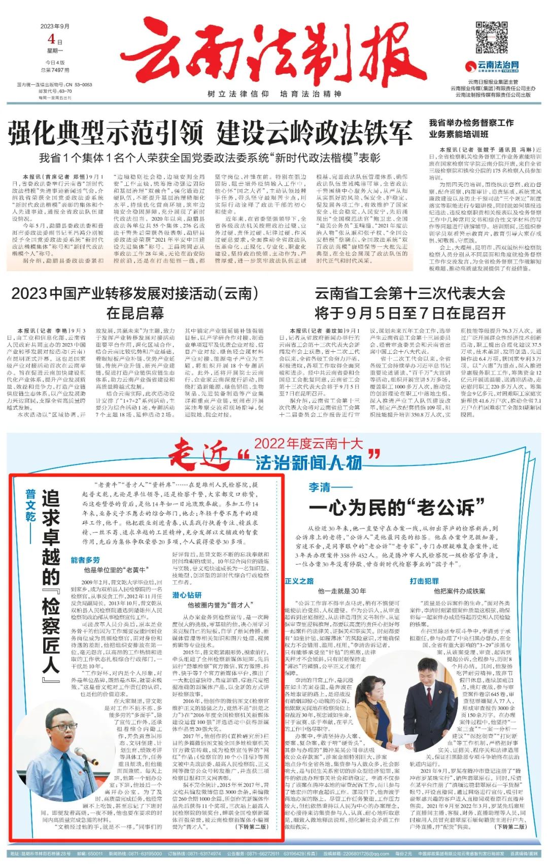 澳门六合彩开奖结果走势图