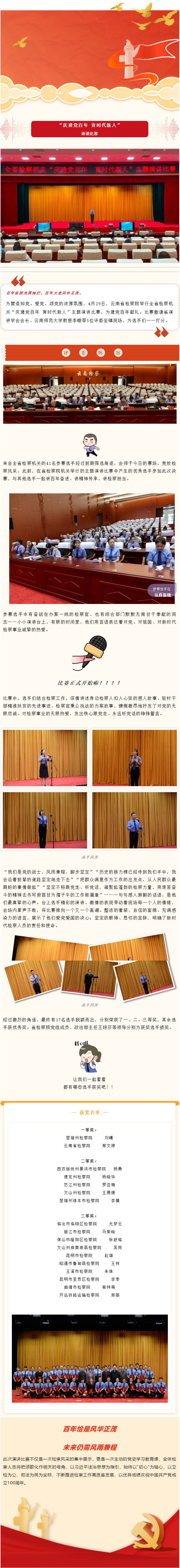 澳门六合彩开奖结果走势图