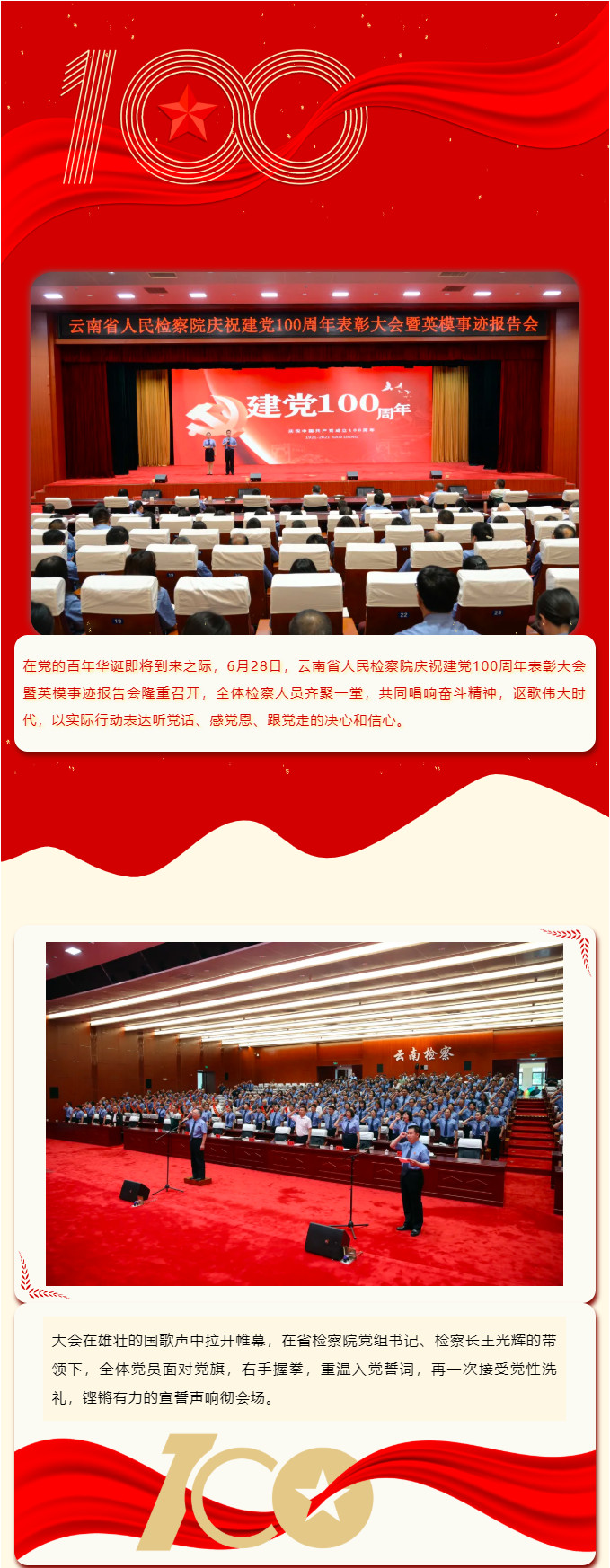 澳门六合彩开奖结果走势图