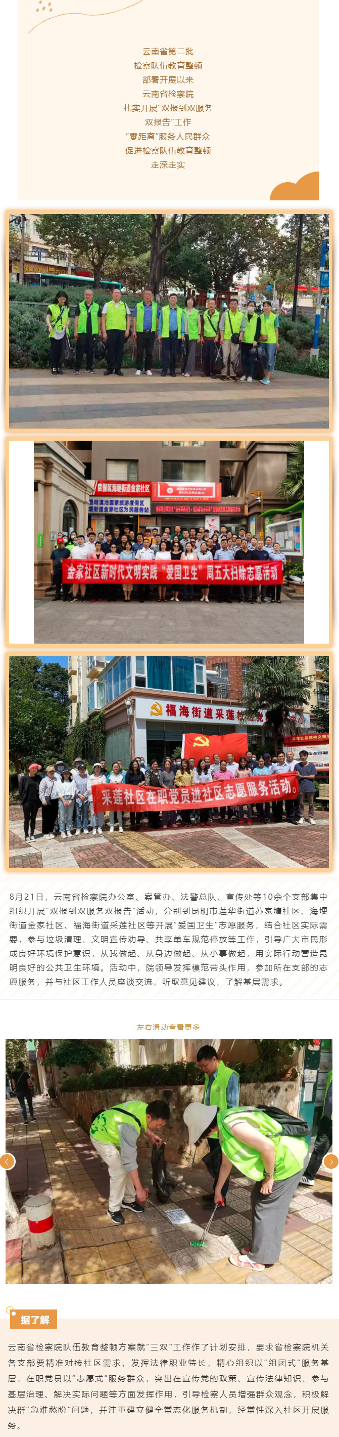 澳门六合彩开奖结果走势图