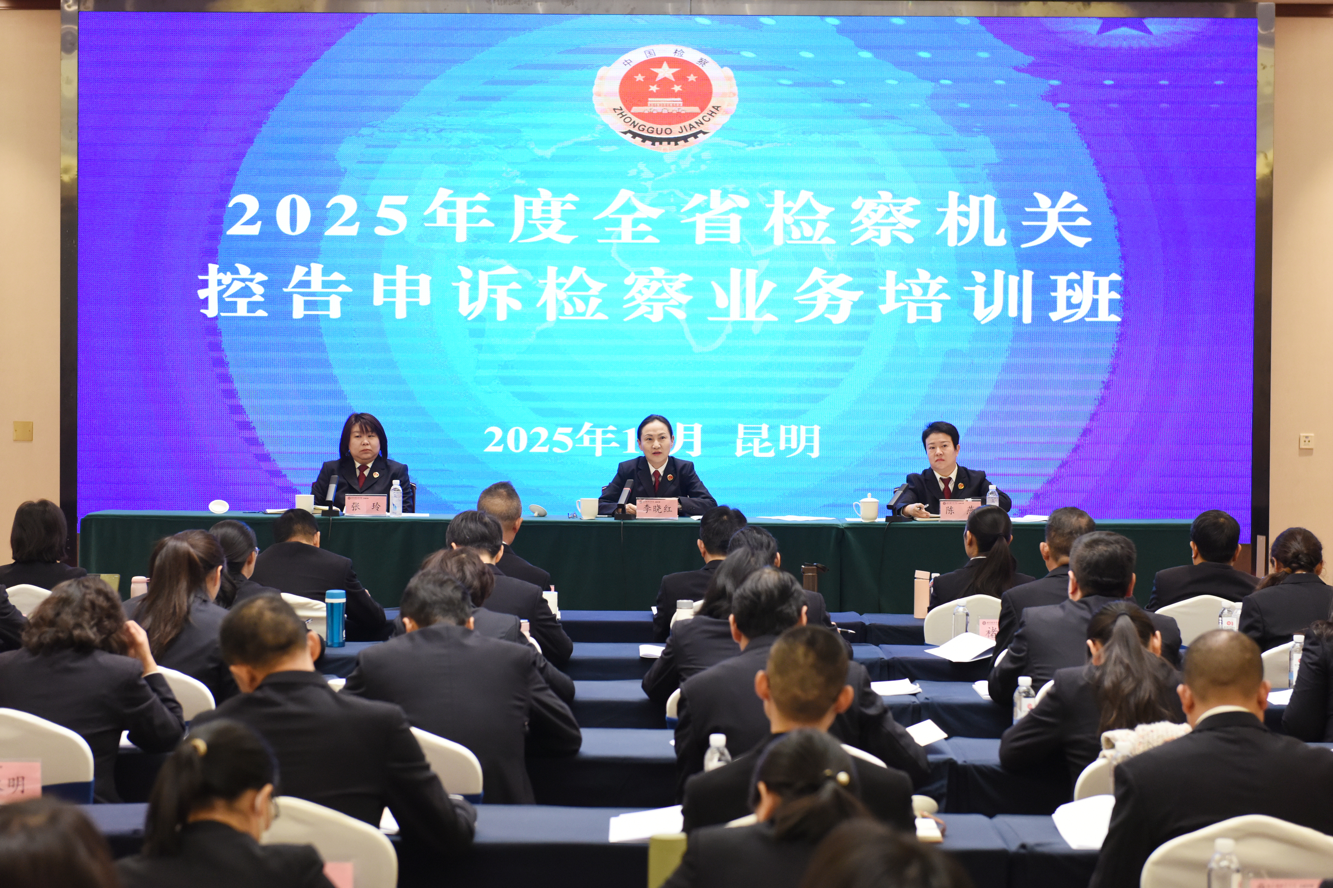 控申检察业务能力如何“进阶”？这个“充电”班开班啦