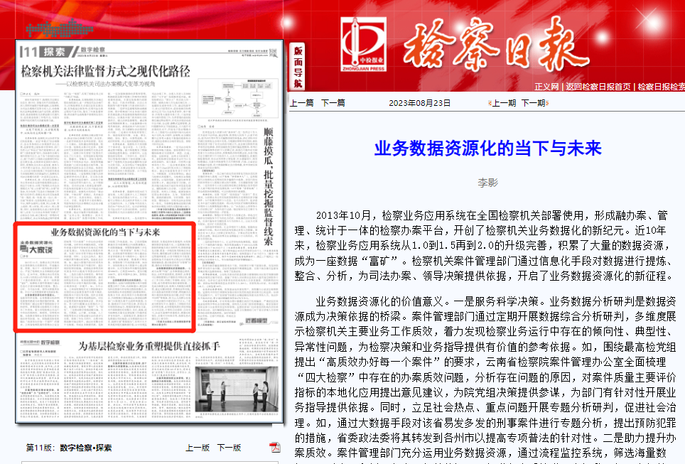 澳门六合彩开奖结果走势图
