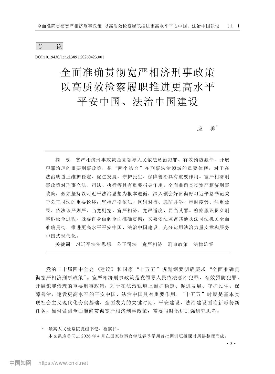 澳门六合彩开奖结果走势图