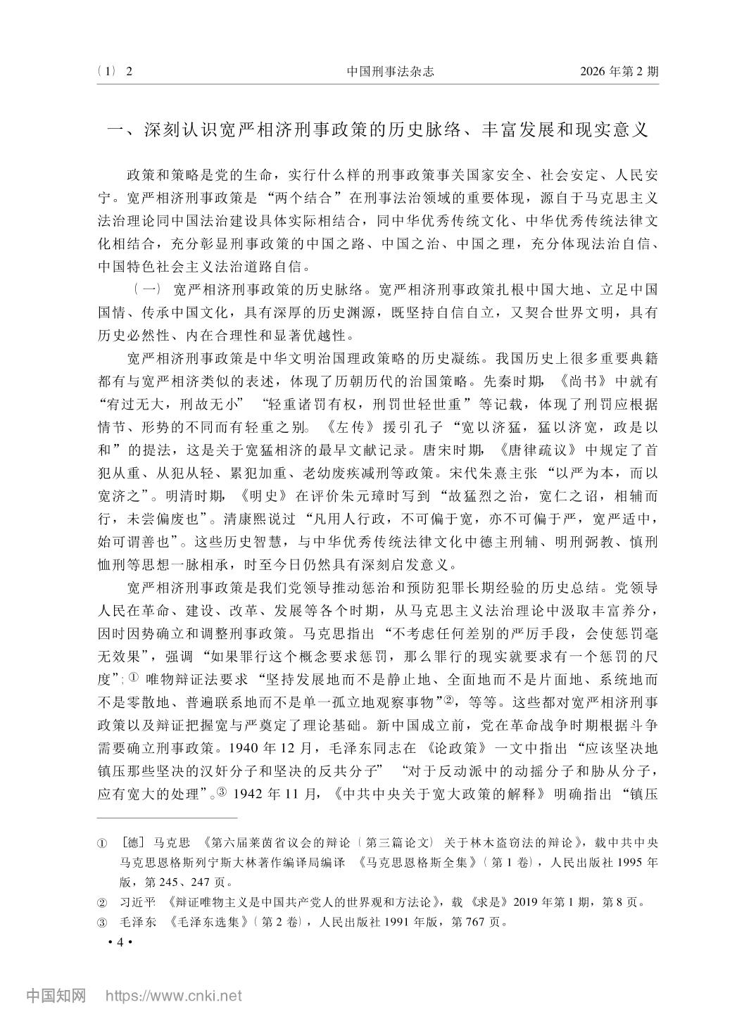 澳门六合彩开奖结果走势图
