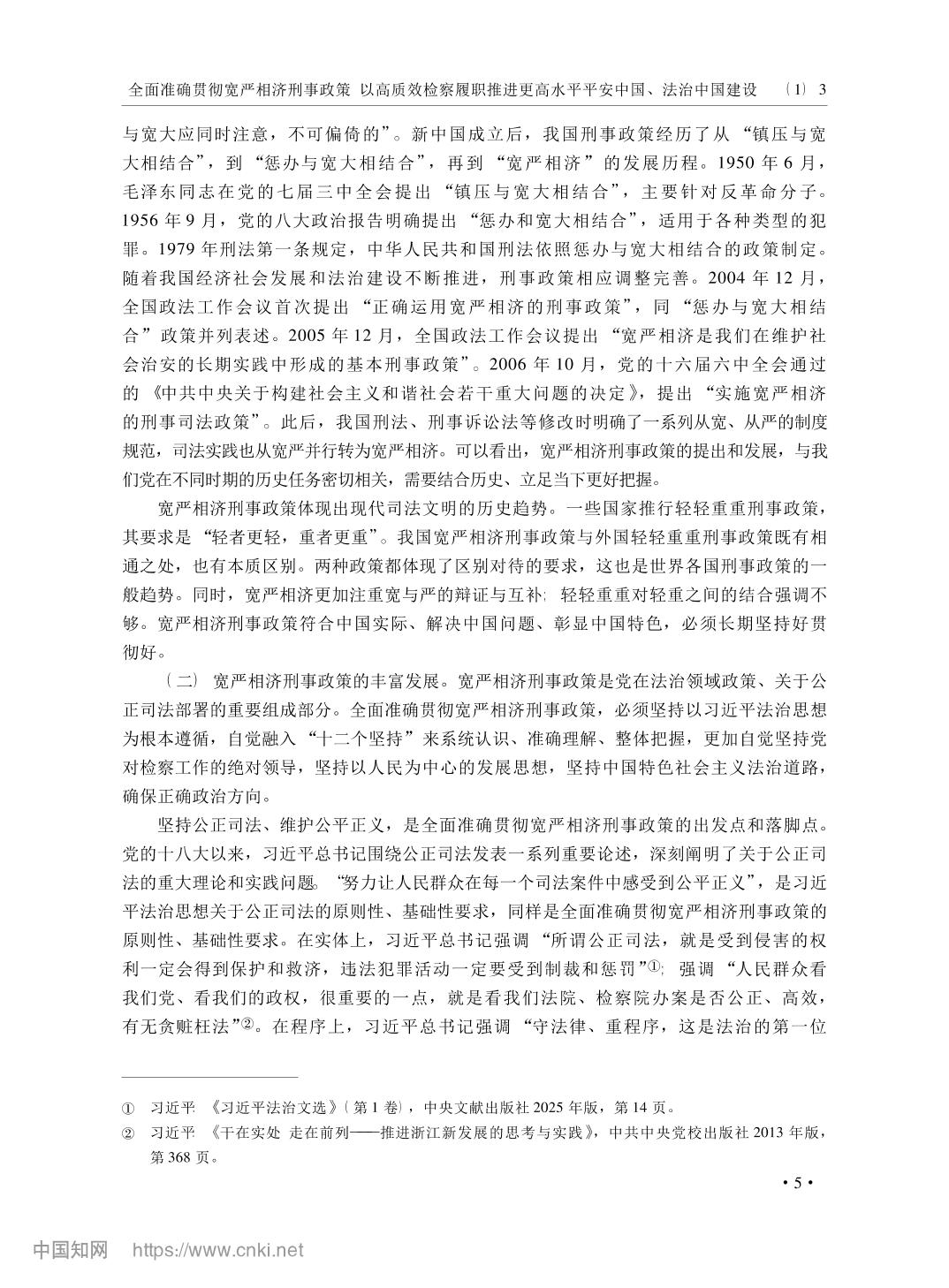 澳门六合彩开奖结果走势图