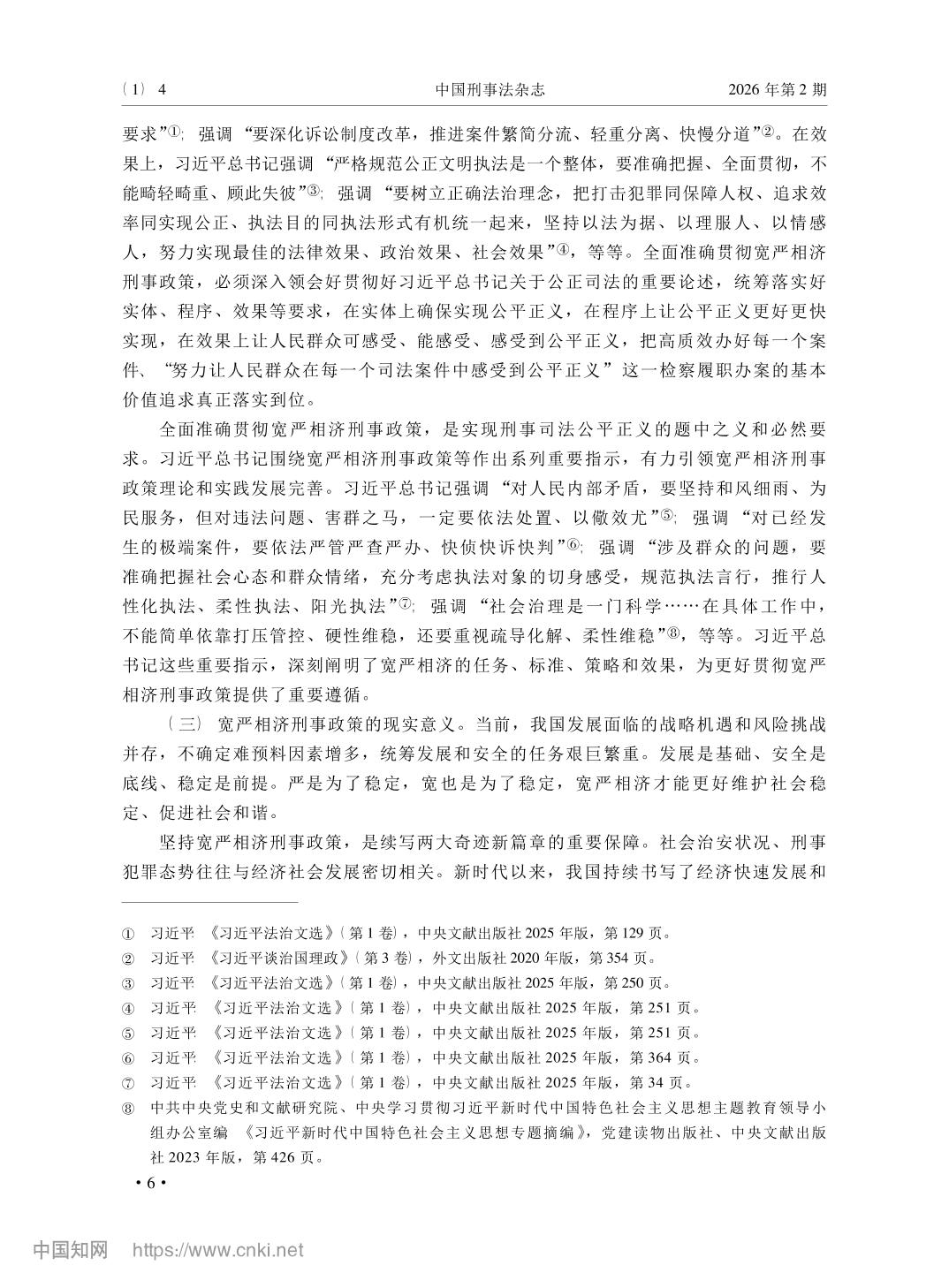 澳门六合彩开奖结果走势图