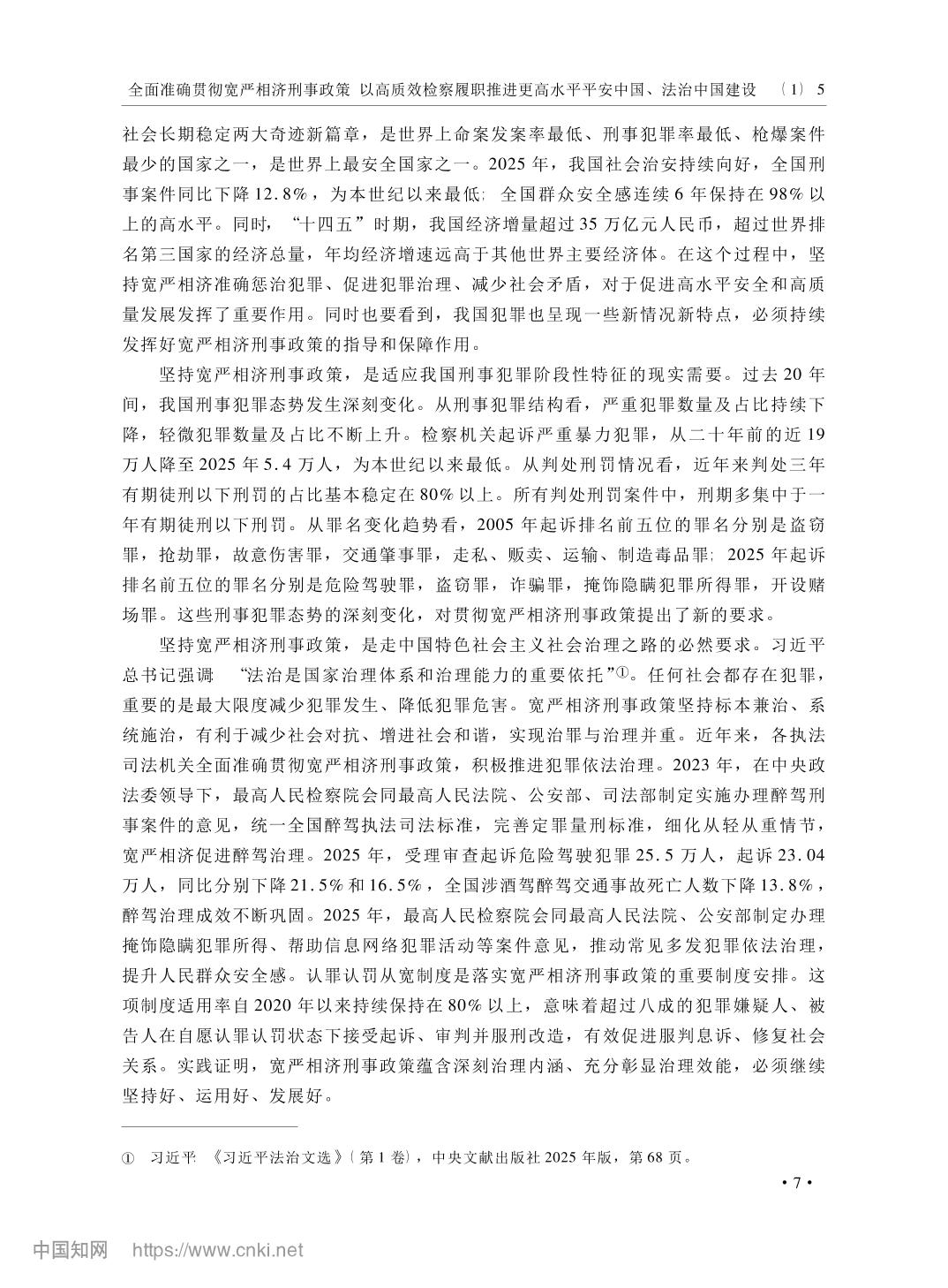 澳门六合彩开奖结果走势图