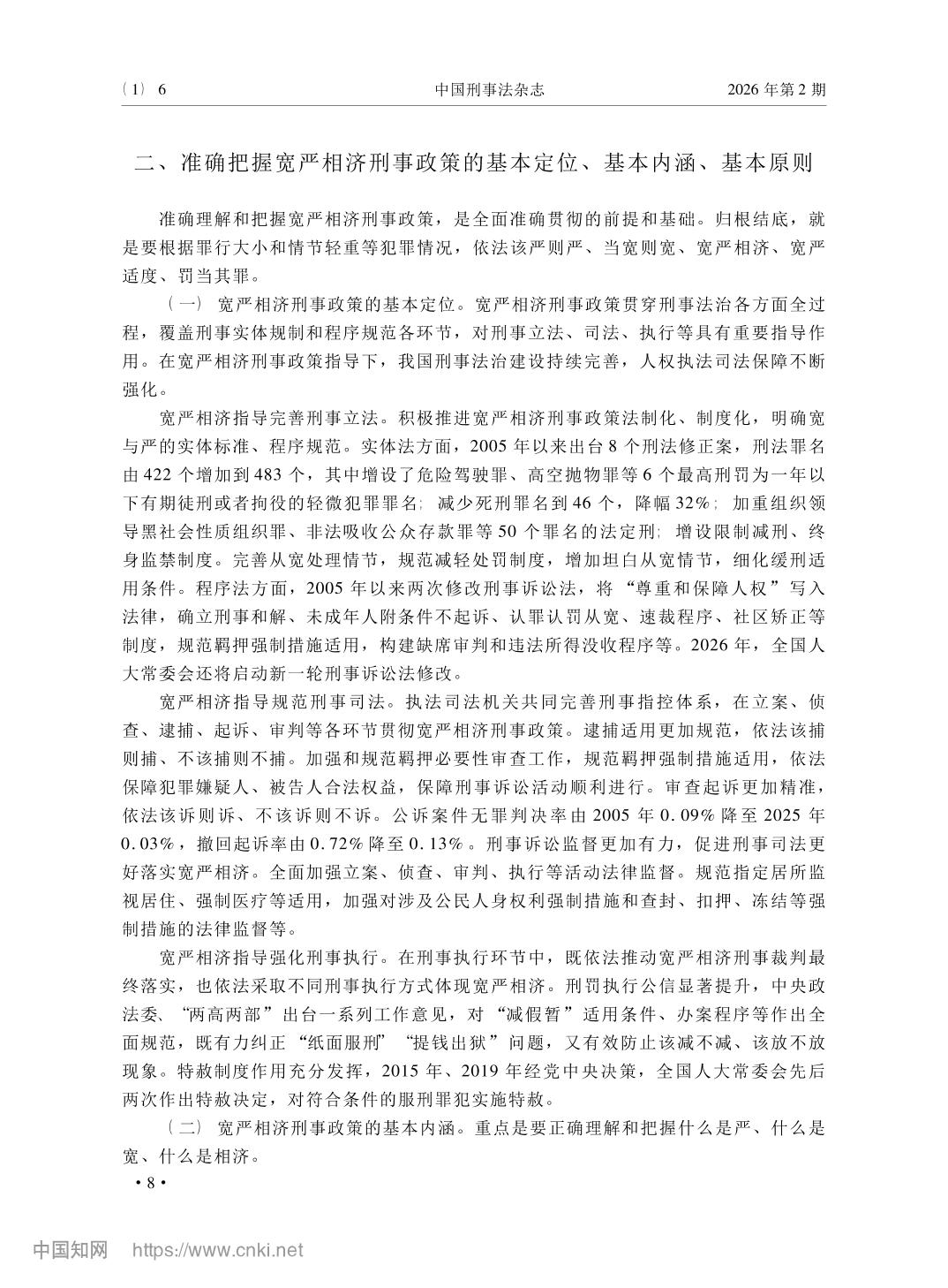澳门六合彩开奖结果走势图