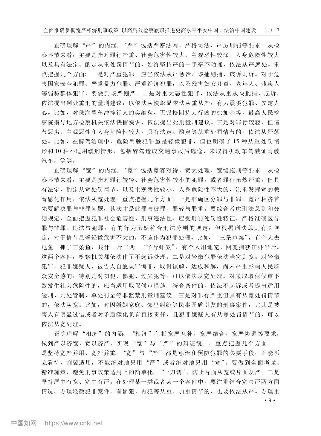 澳门六合彩开奖结果走势图