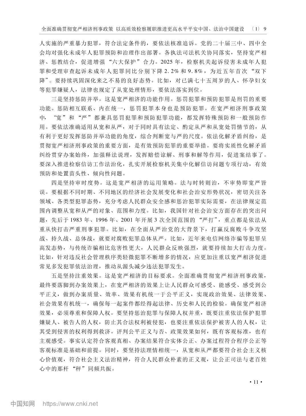 澳门六合彩开奖结果走势图