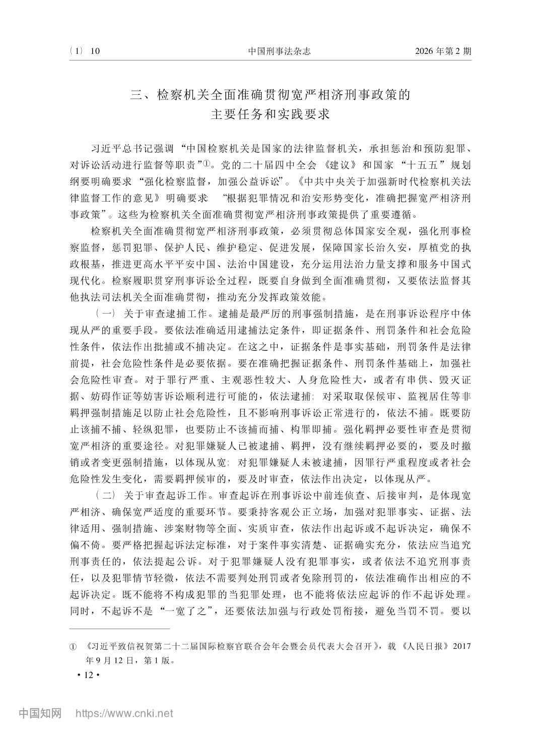 澳门六合彩开奖结果走势图