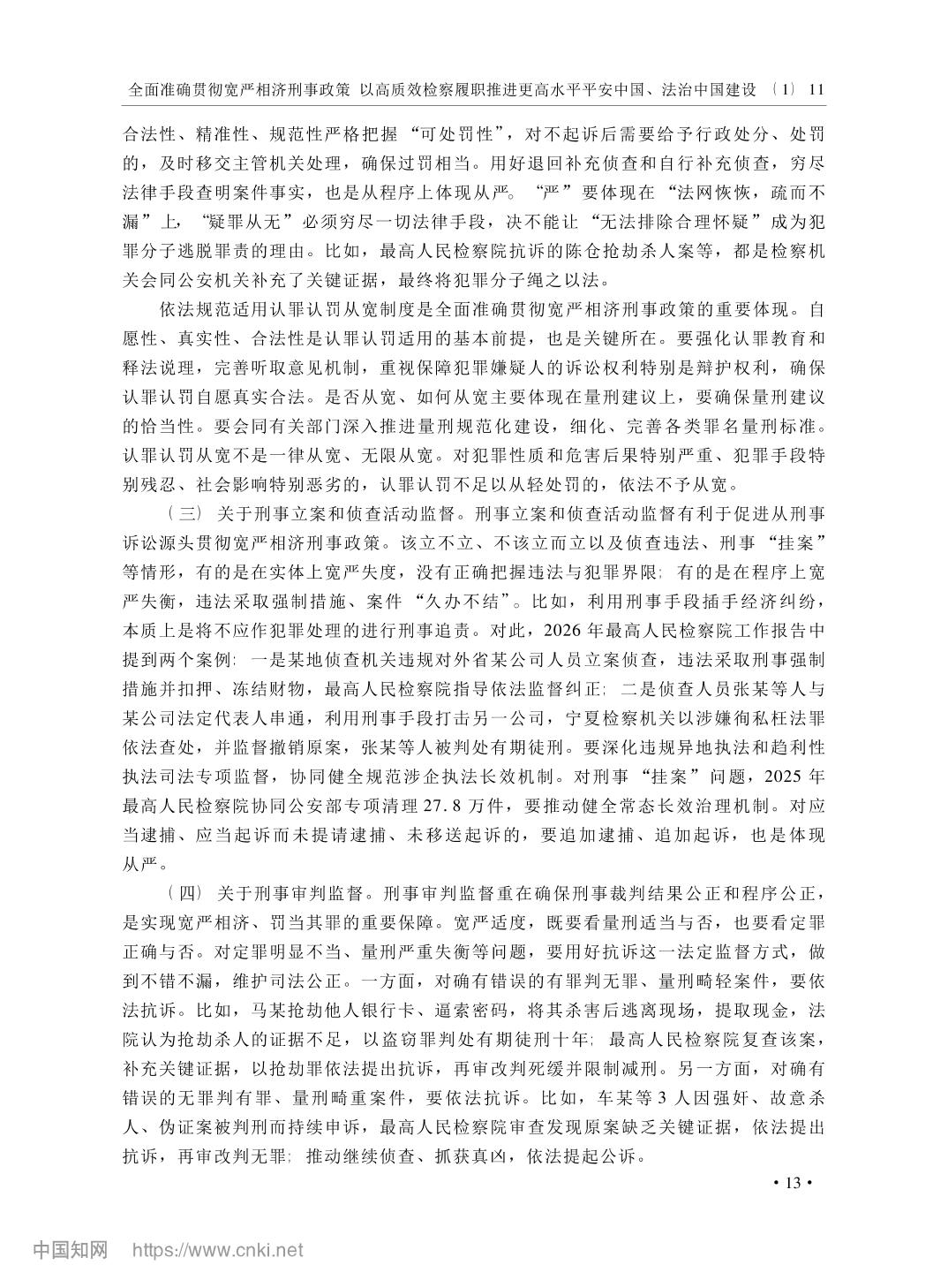 澳门六合彩开奖结果走势图