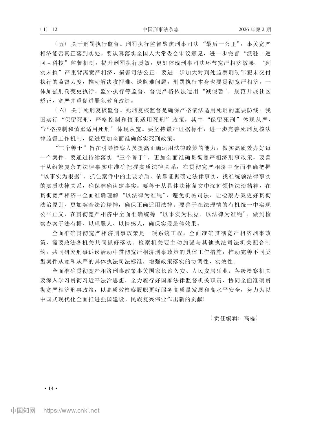 澳门六合彩开奖结果走势图