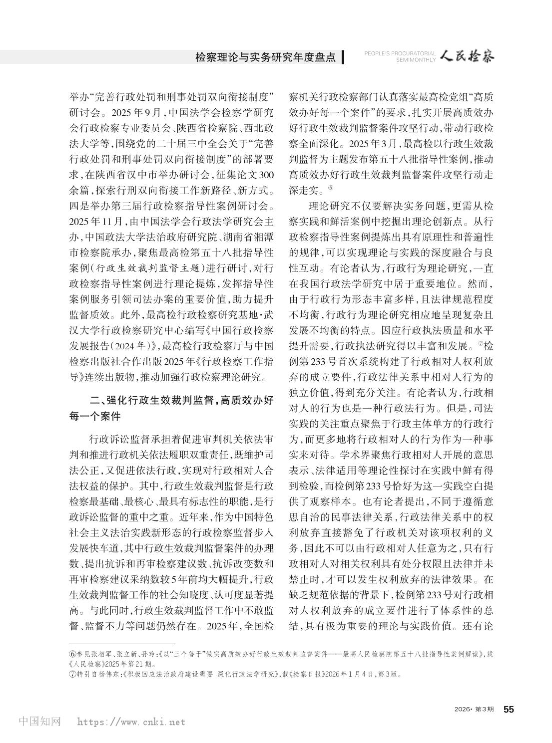 澳门六合彩开奖结果走势图