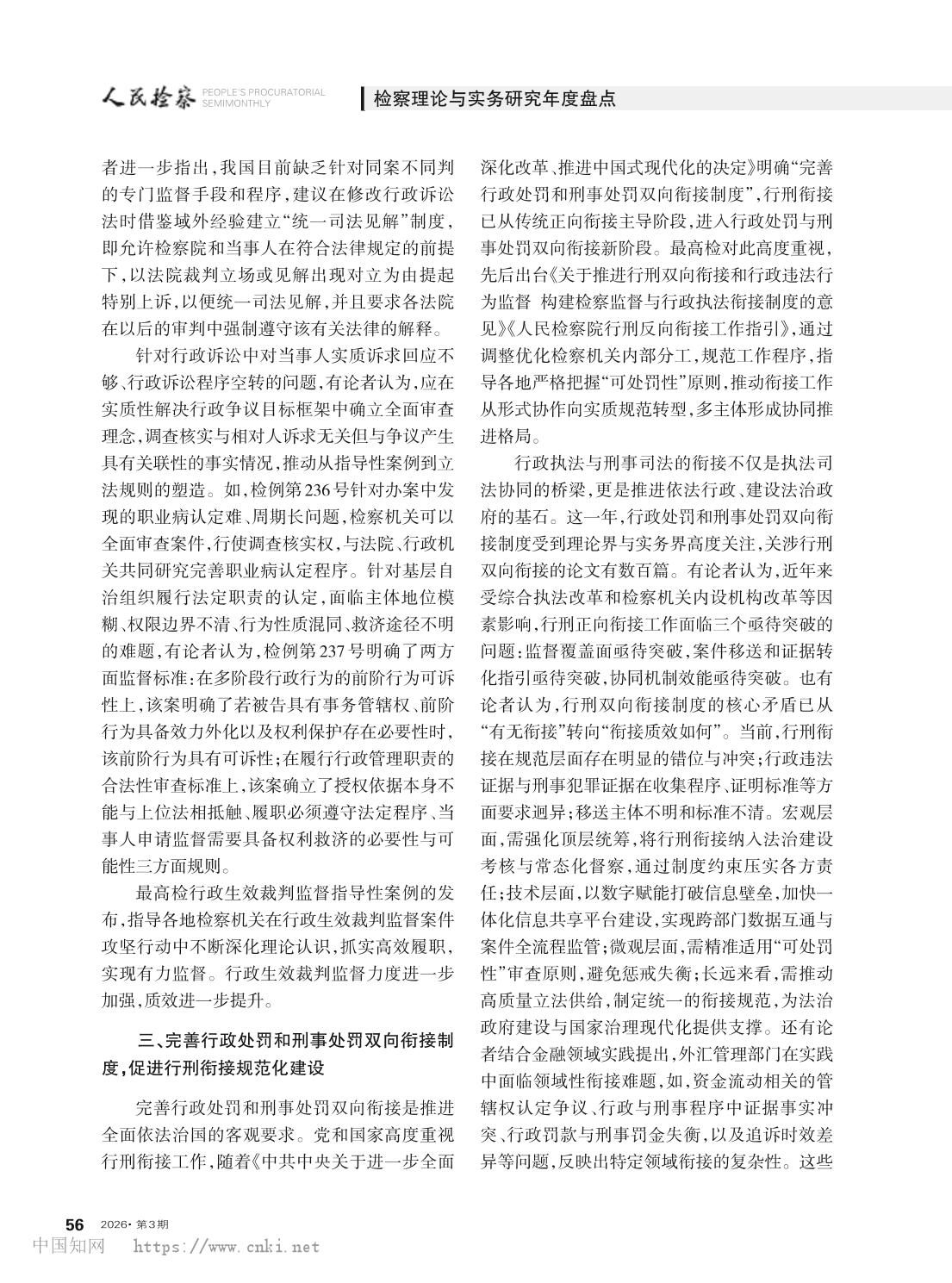 澳门六合彩开奖结果走势图