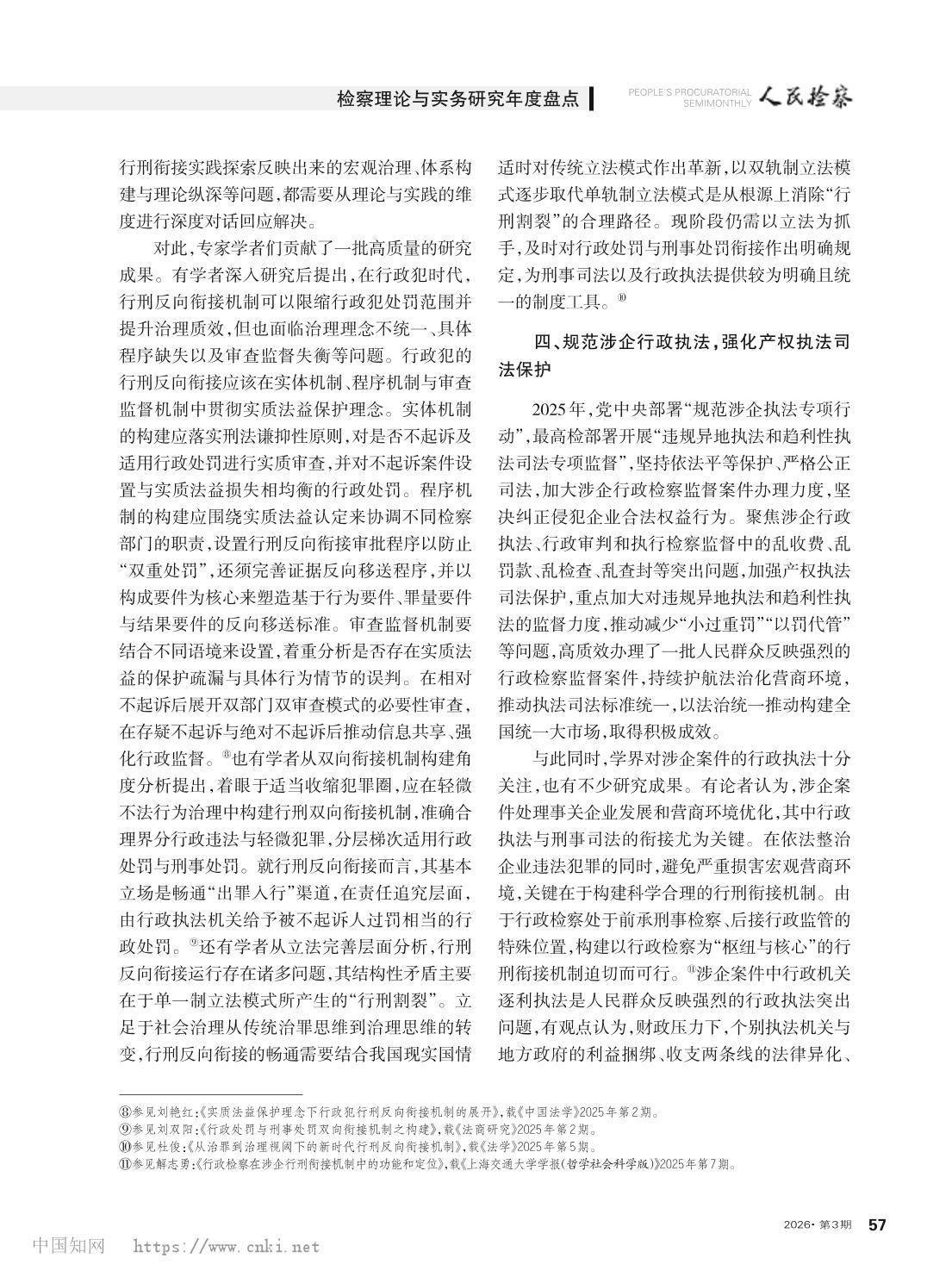 澳门六合彩开奖结果走势图