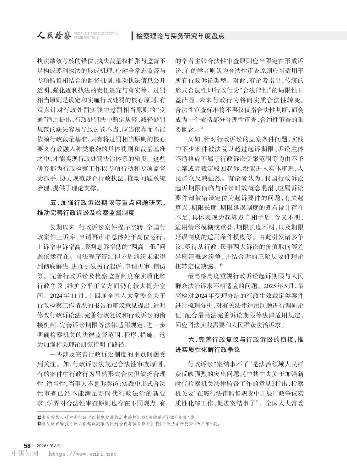 澳门六合彩开奖结果走势图