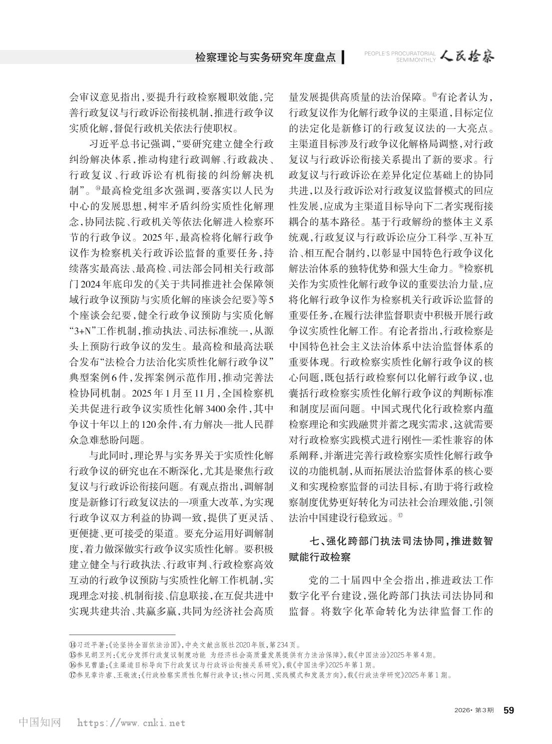 澳门六合彩开奖结果走势图