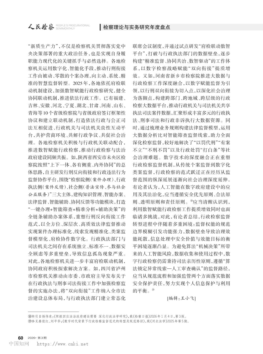 澳门六合彩开奖结果走势图