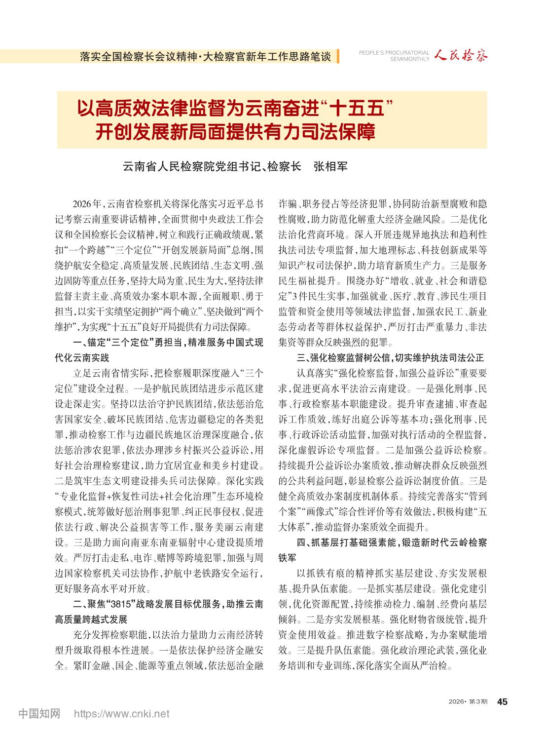 澳门六合彩开奖结果走势图