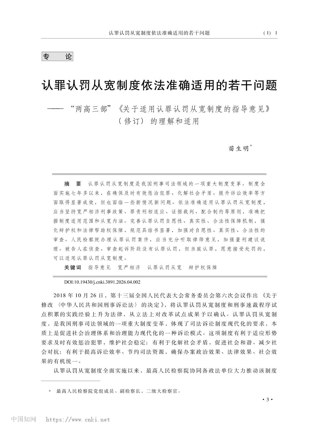 澳门六合彩开奖结果走势图