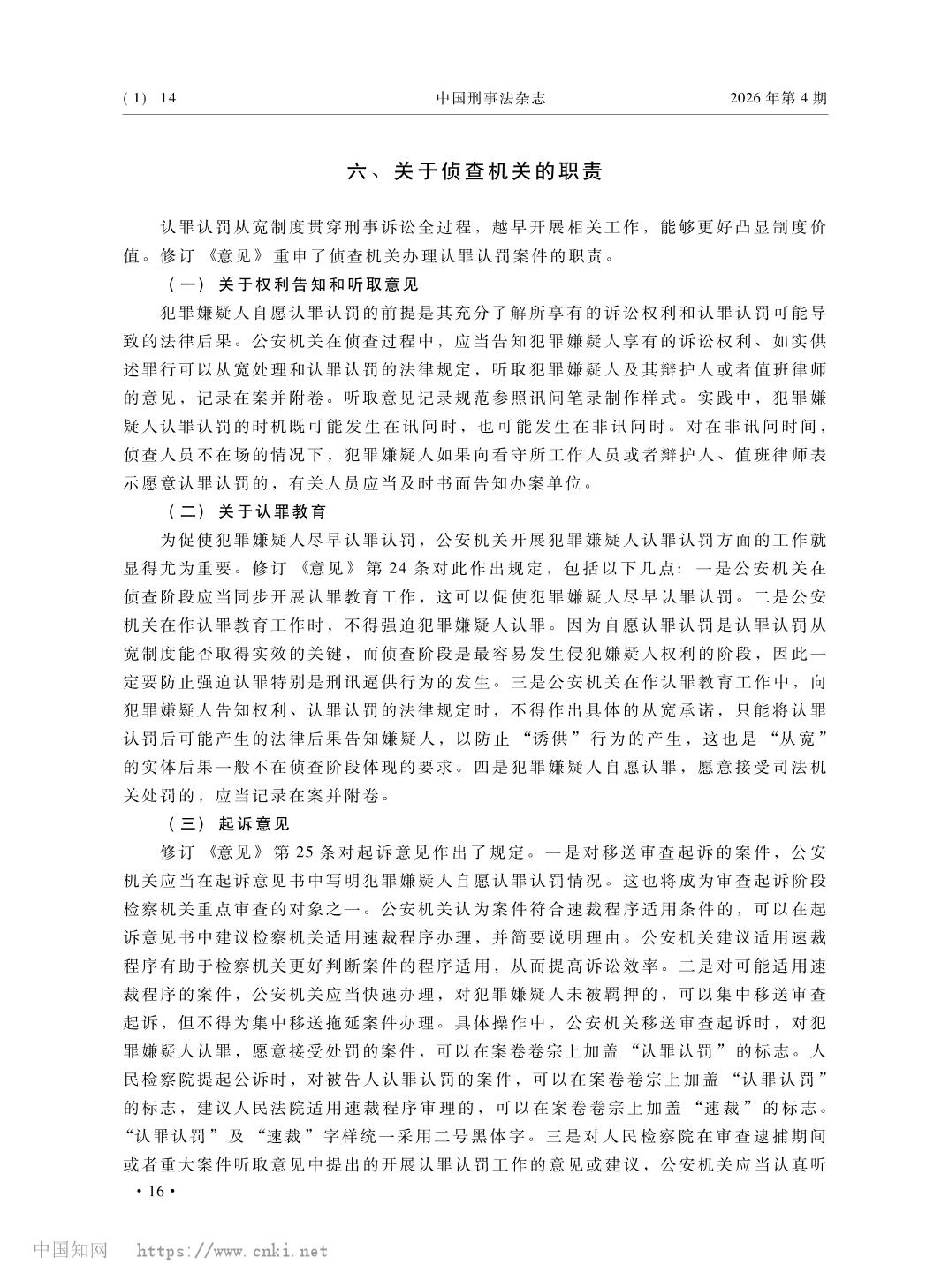 澳门六合彩开奖结果走势图