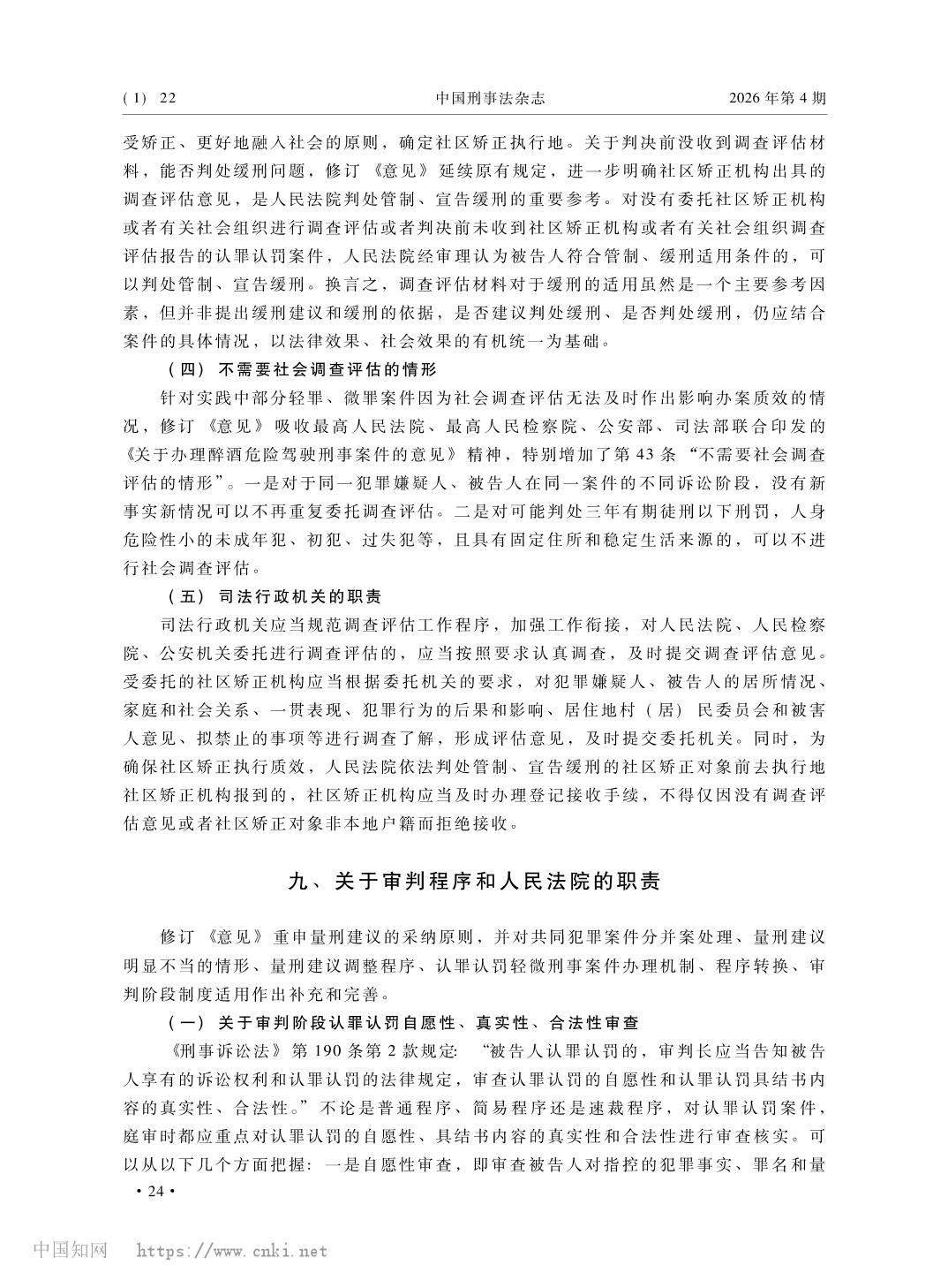 澳门六合彩开奖结果走势图