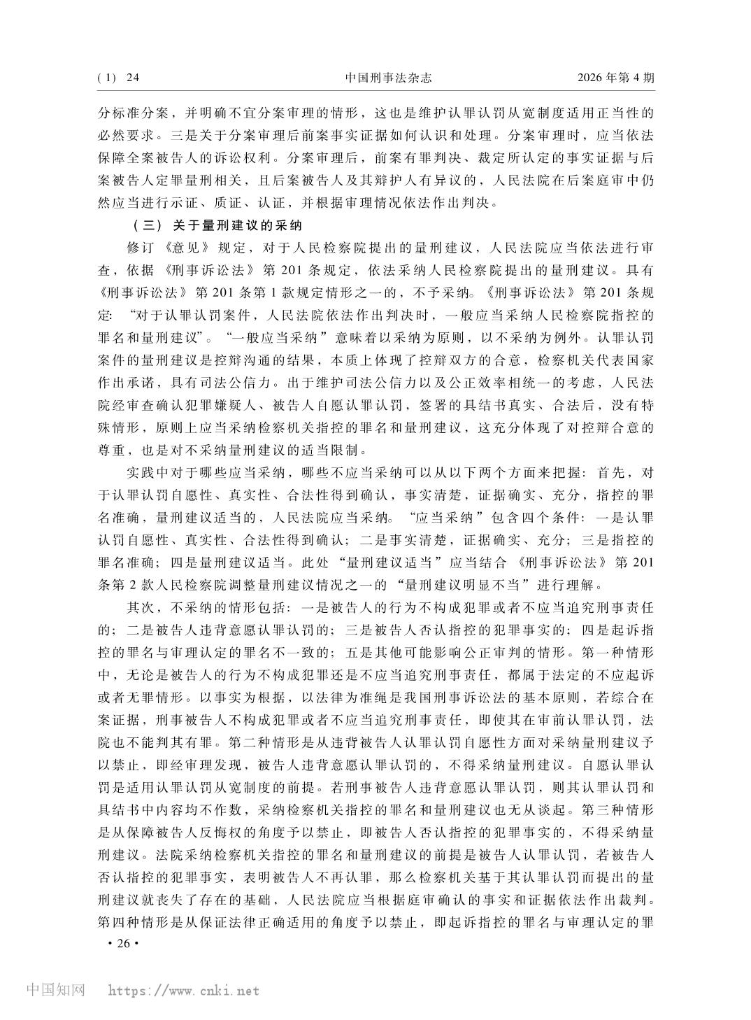 澳门六合彩开奖结果走势图