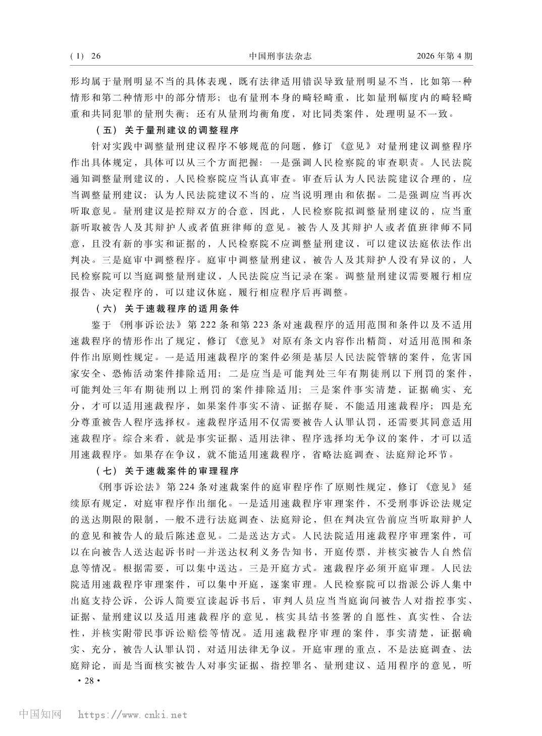 澳门六合彩开奖结果走势图