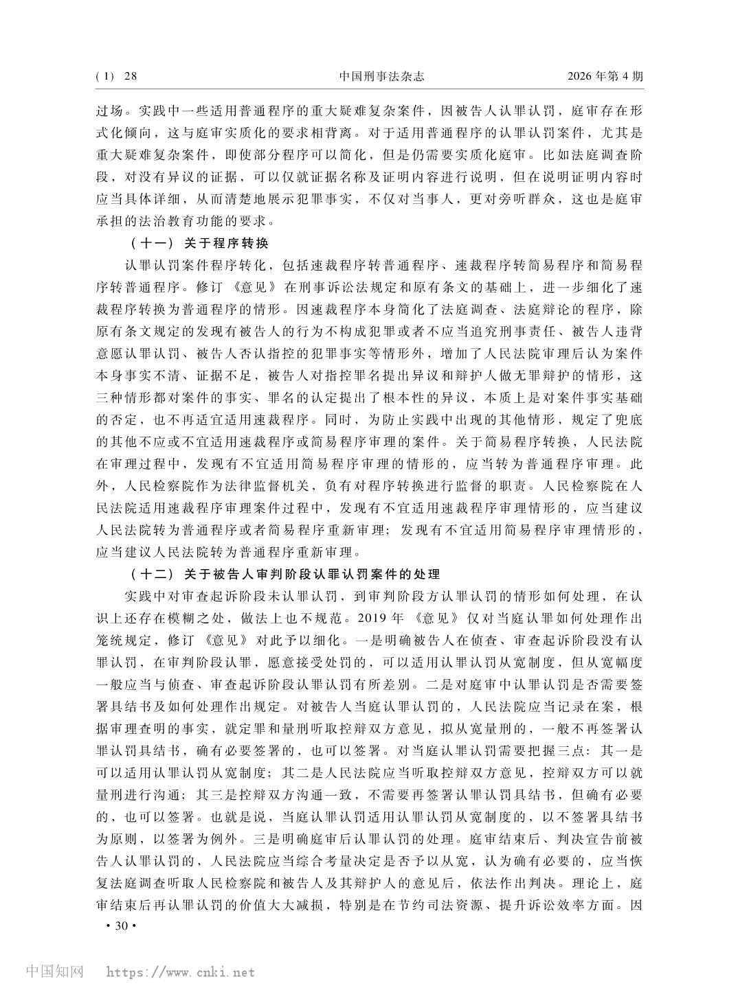 澳门六合彩开奖结果走势图