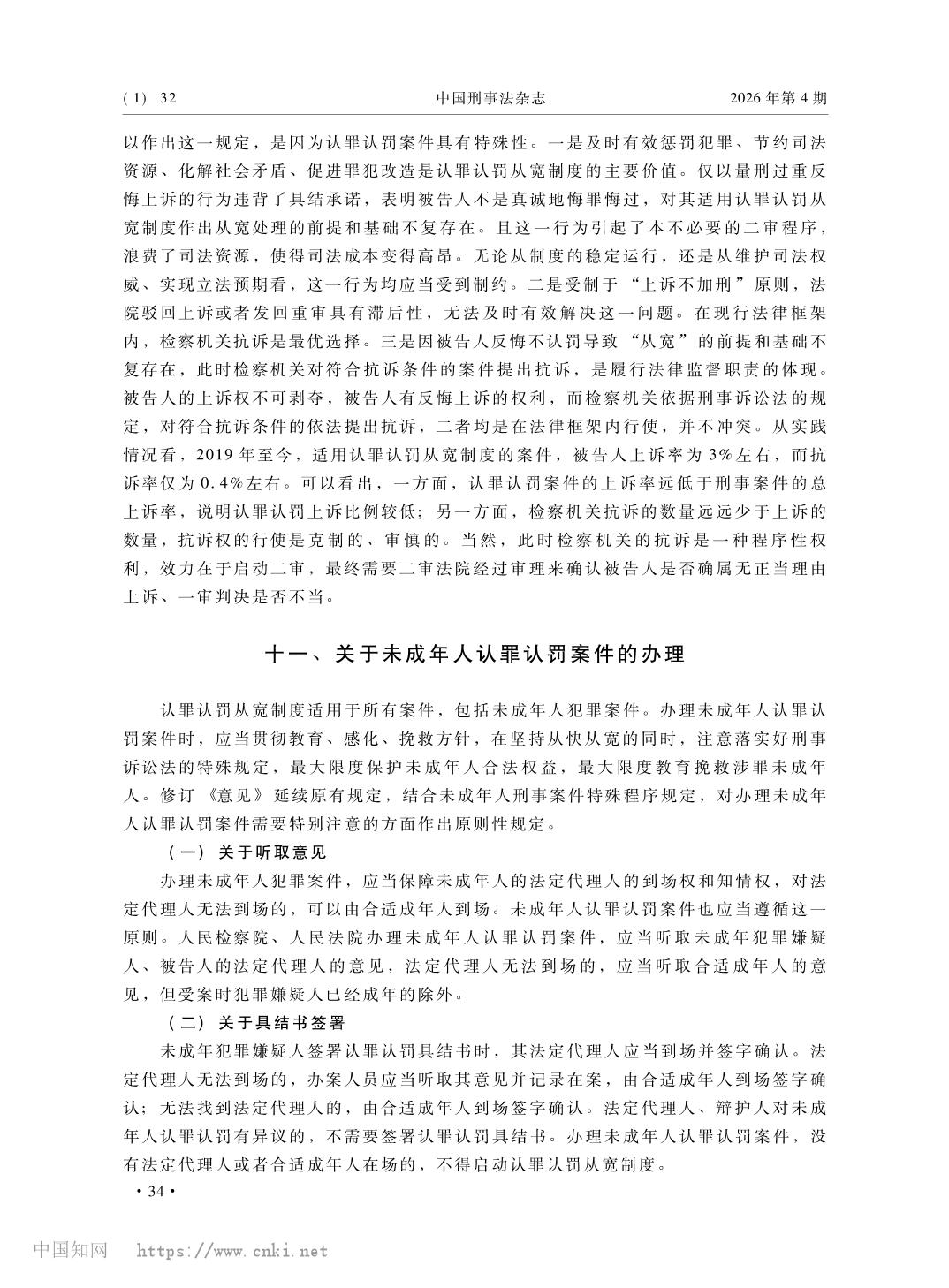 澳门六合彩开奖结果走势图