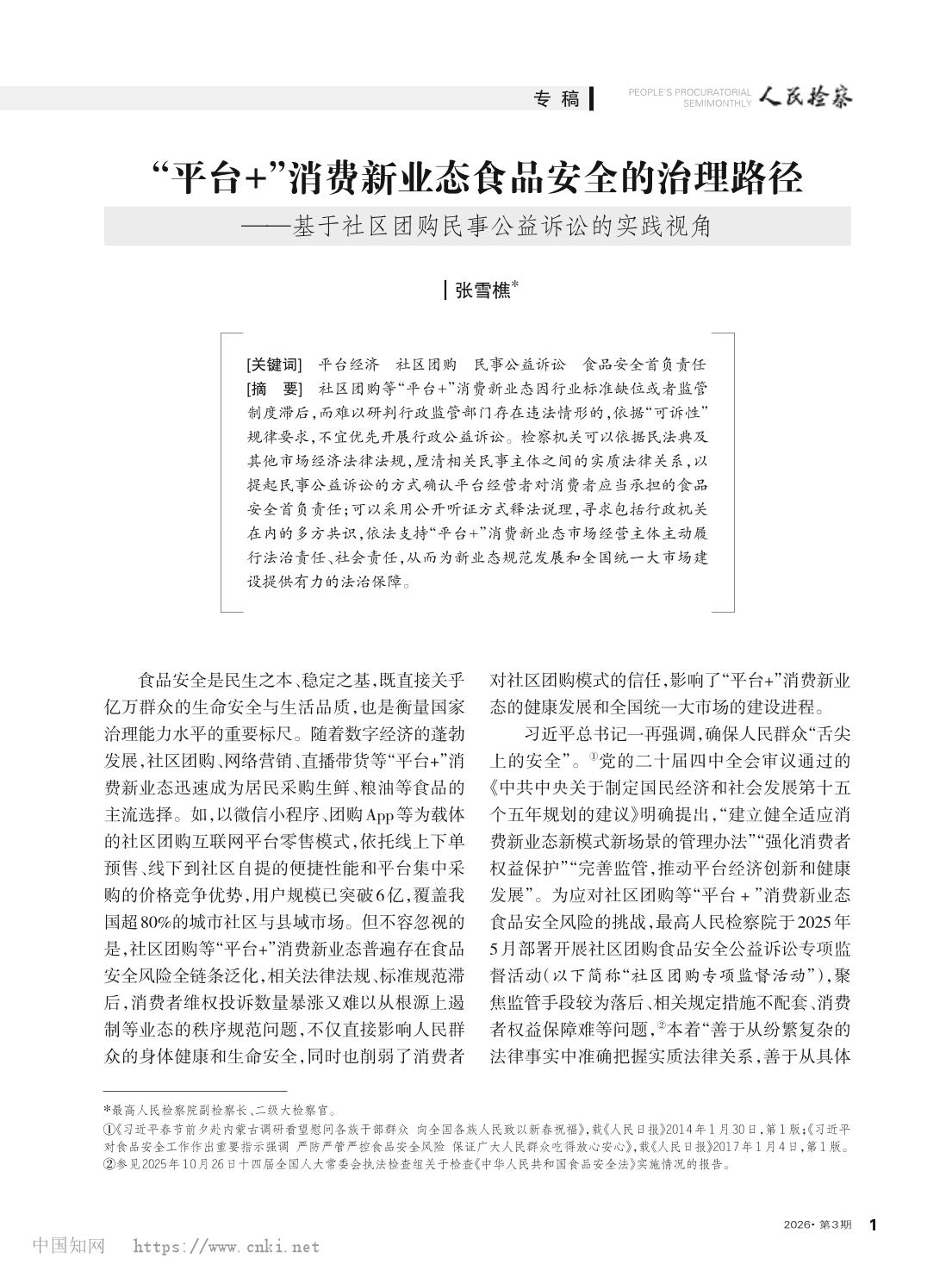 澳门六合彩开奖结果走势图