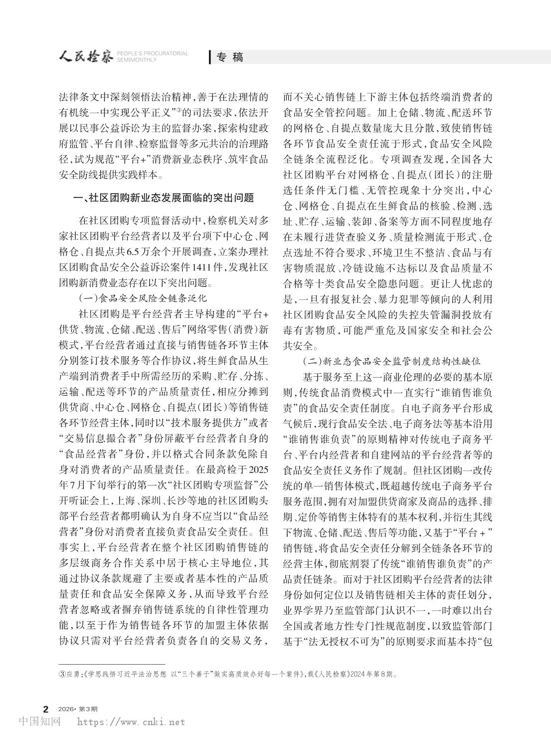 澳门六合彩开奖结果走势图