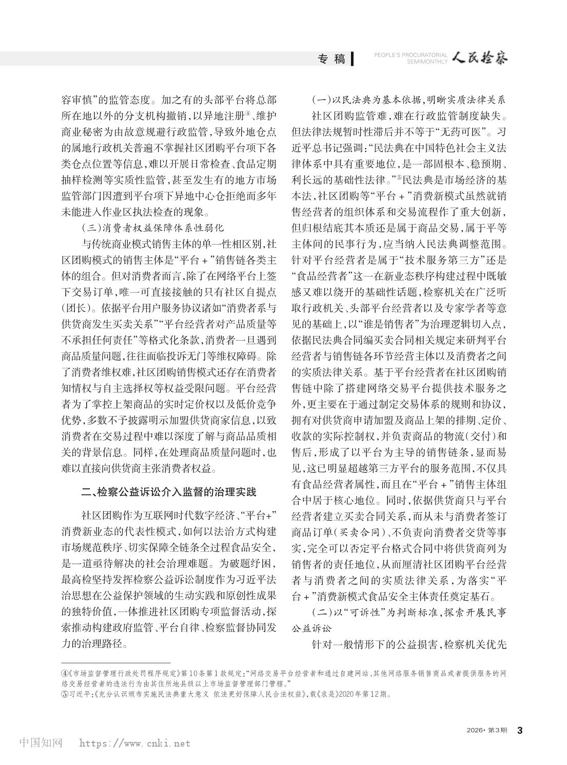 澳门六合彩开奖结果走势图