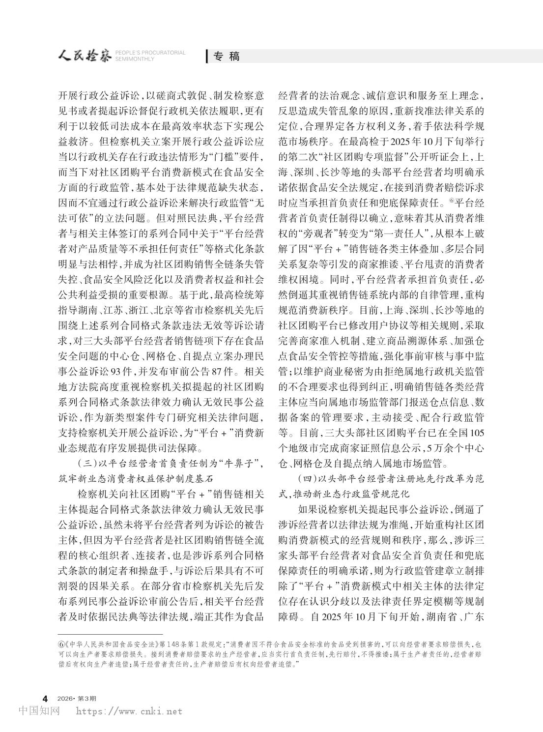 澳门六合彩开奖结果走势图