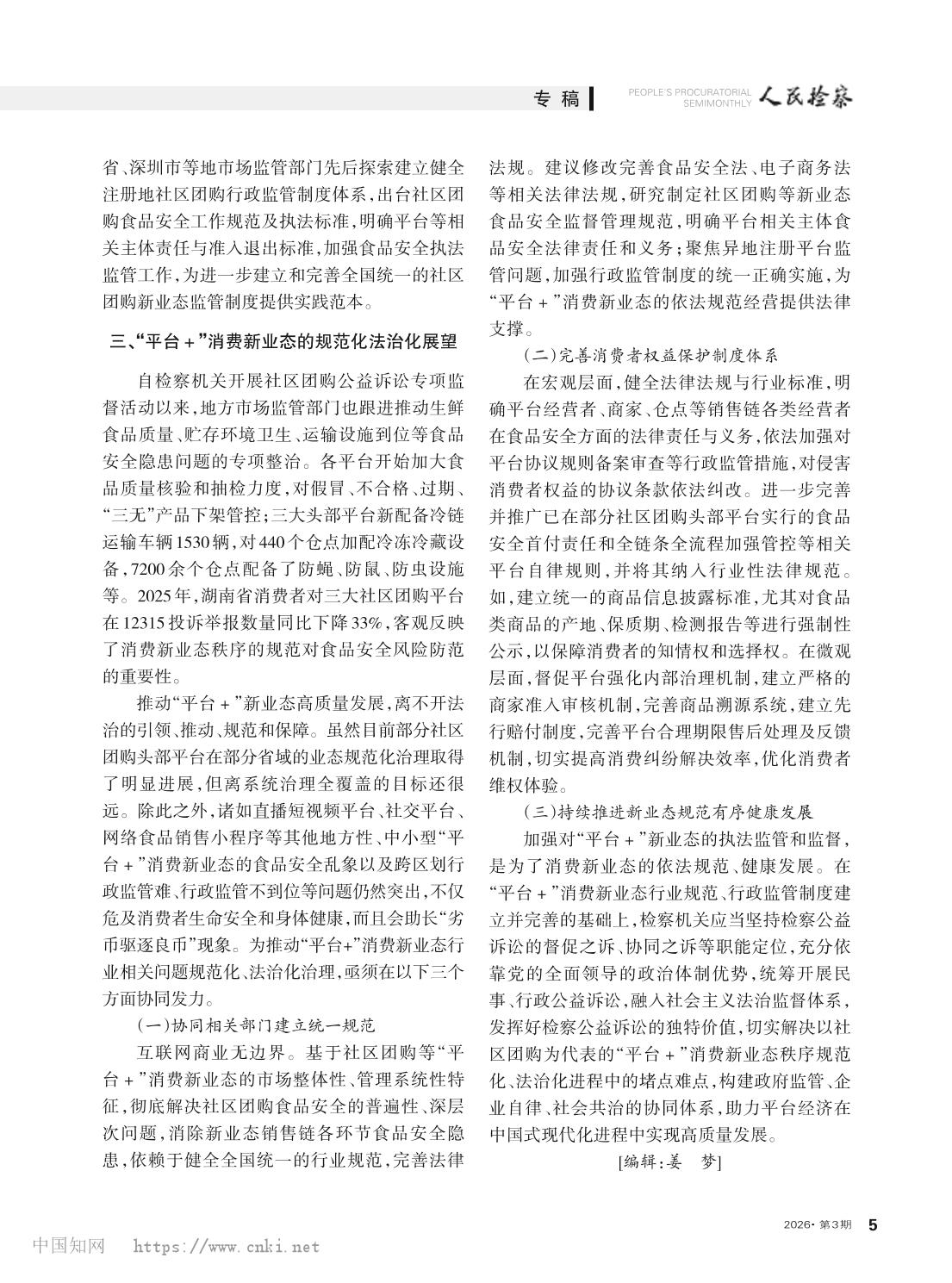澳门六合彩开奖结果走势图